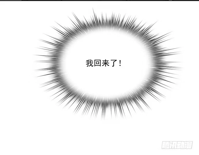 《我的反派女友》从头开始 第59页