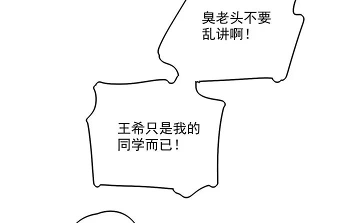《我的反派女友》从头开始 第6页