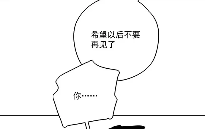 《我的反派女友》从头开始 第48页