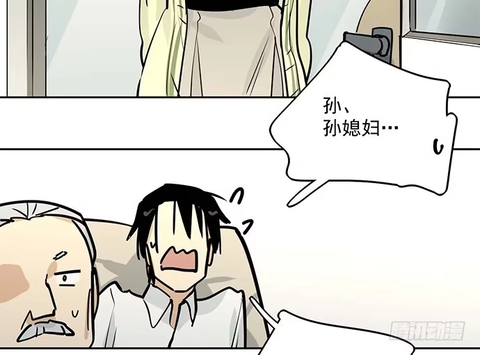 《我的反派女友》从头开始 第5页
