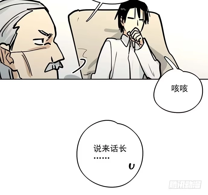 《我的反派女友》从头开始 第13页