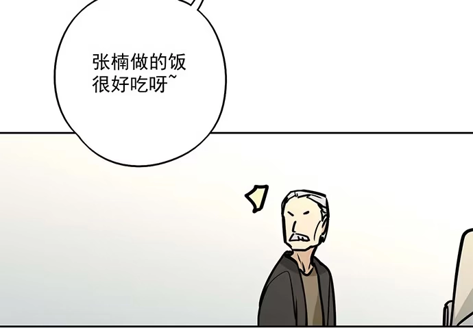 《我的反派女友》从头开始 第11页