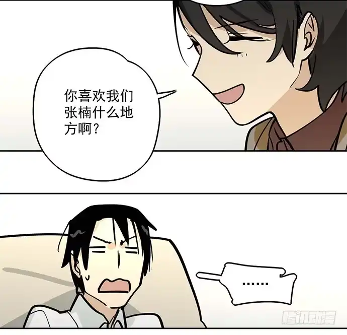《我的反派女友》从头开始 第9页