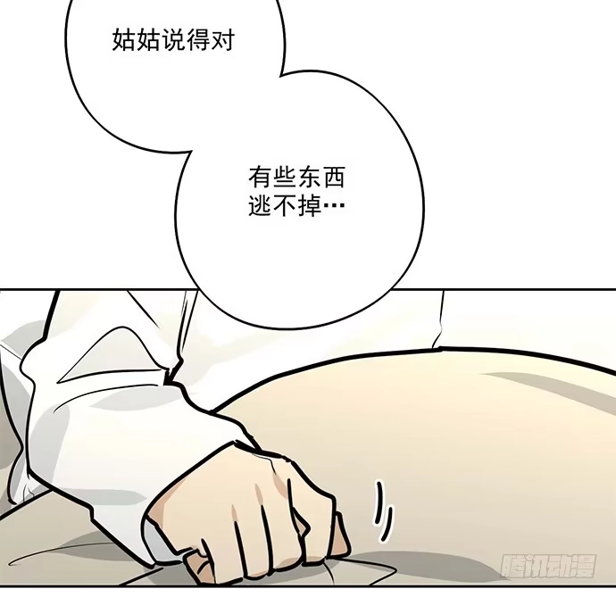 《我的反派女友》从头开始 第21页