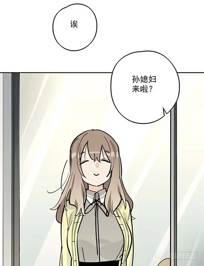 《我的反派女友》从头开始 第4页