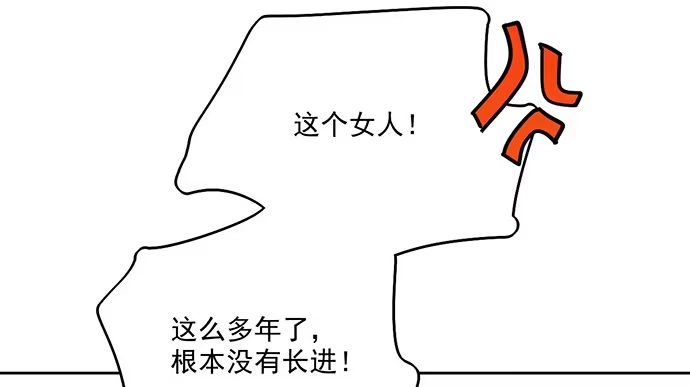 《我的反派女友》从头开始 第52页