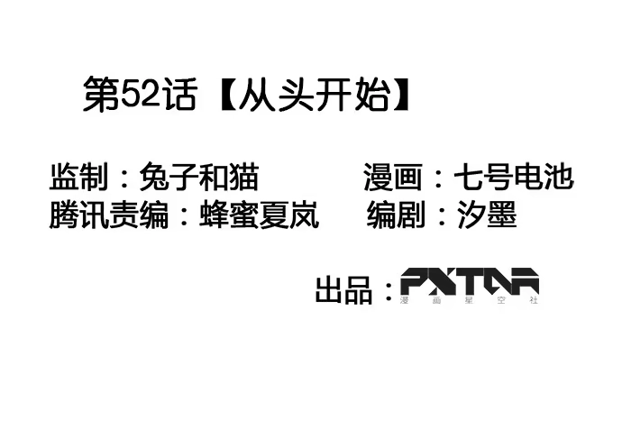 《我的反派女友》从头开始 第3页