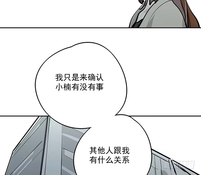 《我的反派女友》从头开始 第38页