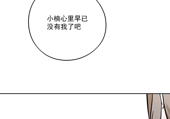 《我的反派女友》从头开始 第41页