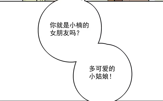 《我的反派女友》从头开始 第8页