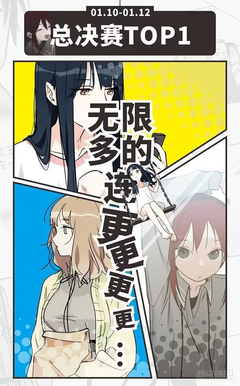《我的反派女友》来自女友们的应援邀请 第3页