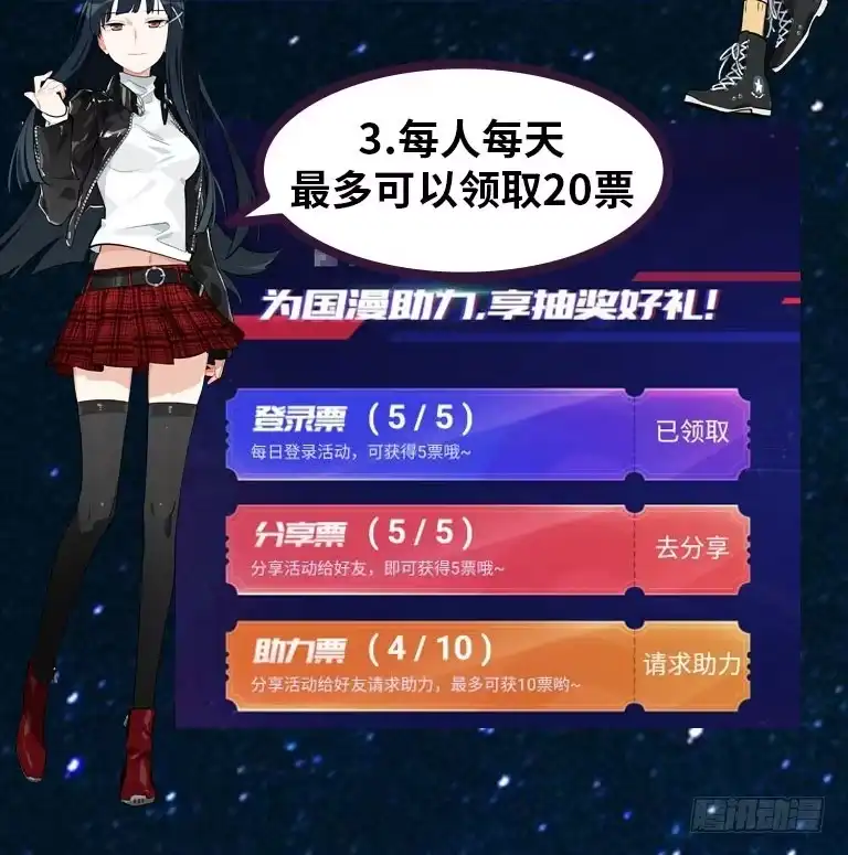 《我的反派女友》来自女友们的应援邀请 第9页