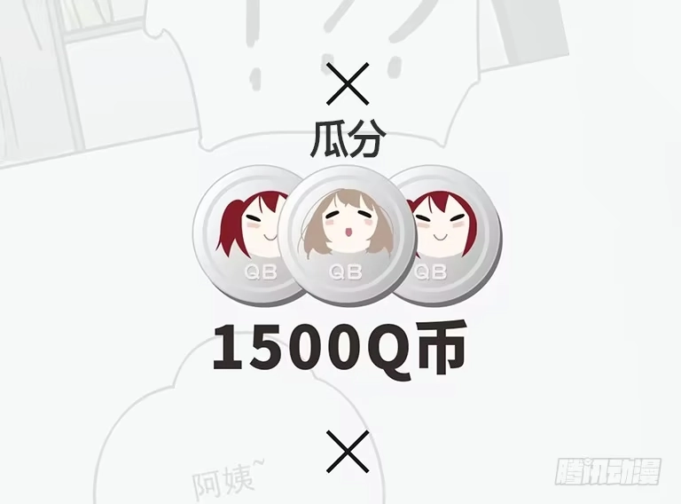 《我的反派女友》来自女友们的应援邀请 第4页