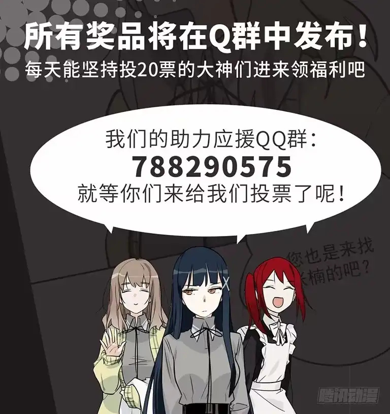 《我的反派女友》来自女友们的应援邀请 第5页