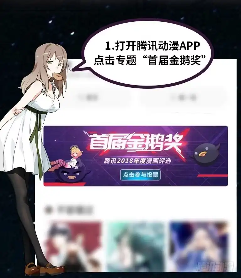 《我的反派女友》来自女友们的应援邀请 第7页
