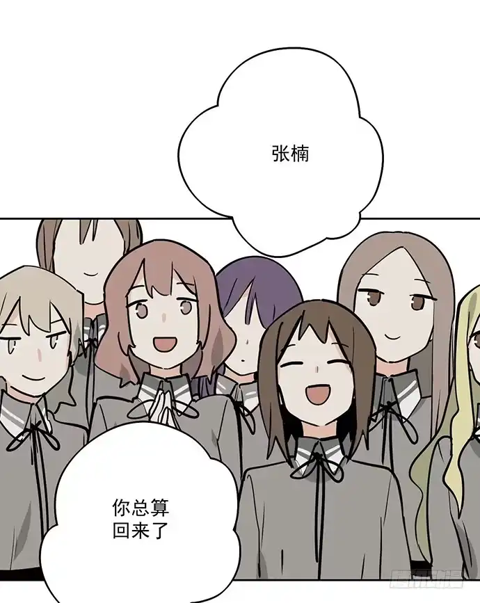 《我的反派女友》开小灶可是另外的价钱 第4页