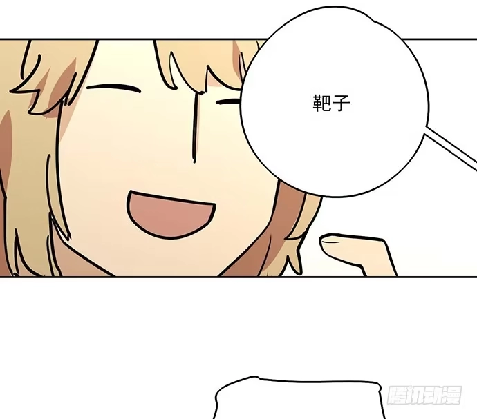 《我的反派女友》开小灶可是另外的价钱 第50页