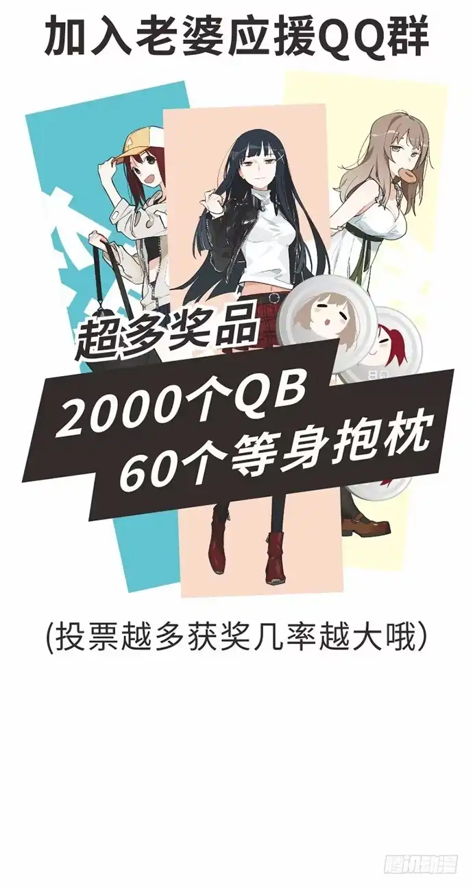 《我的反派女友》开小灶可是另外的价钱 第58页