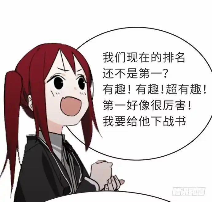 《我的反派女友》开小灶可是另外的价钱 第55页