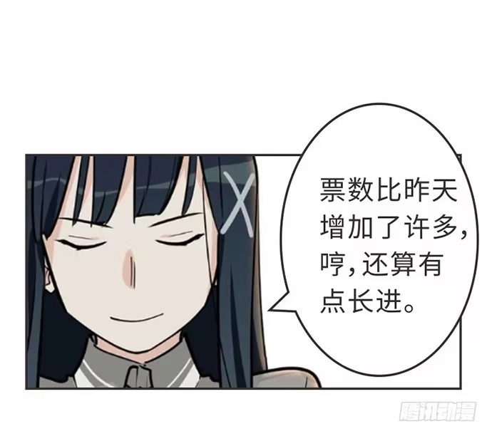 《我的反派女友》开小灶可是另外的价钱 第59页