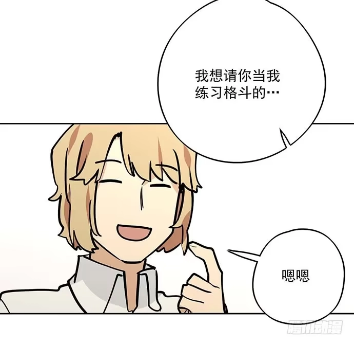 《我的反派女友》开小灶可是另外的价钱 第49页