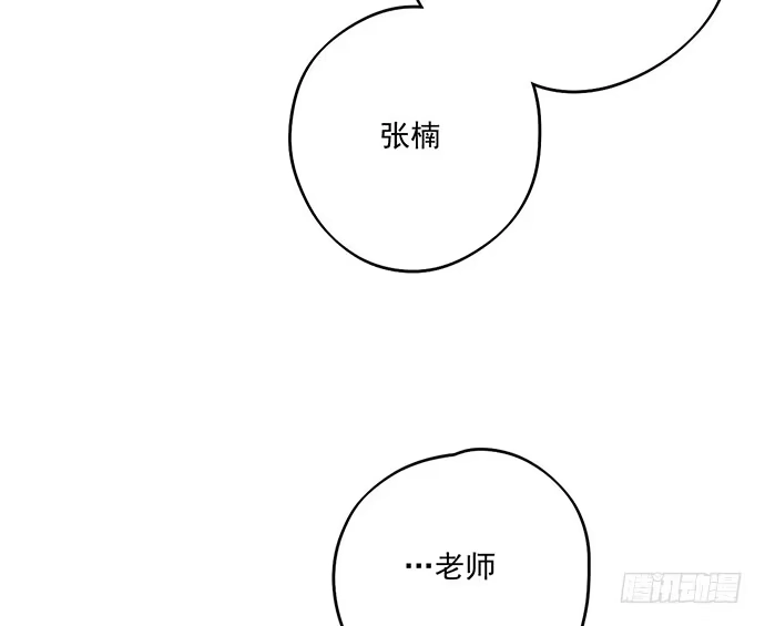 《我的反派女友》开小灶可是另外的价钱 第31页