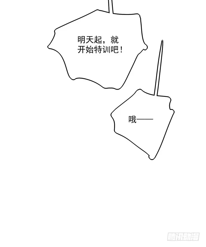 《我的反派女友》开小灶可是另外的价钱 第52页