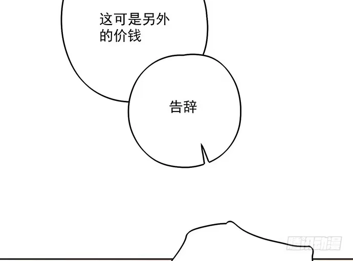 《我的反派女友》开小灶可是另外的价钱 第42页