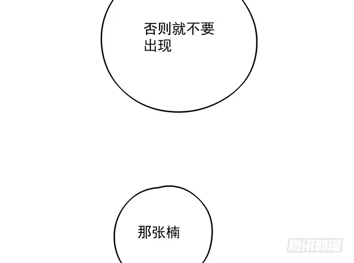 《我的反派女友》开小灶可是另外的价钱 第47页