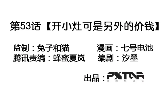 《我的反派女友》开小灶可是另外的价钱 第3页