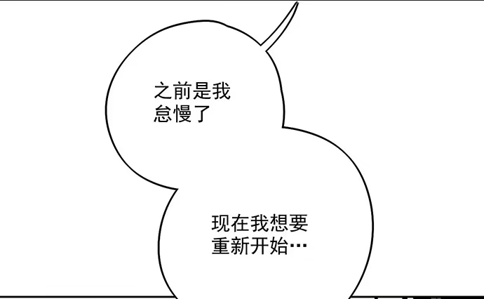 《我的反派女友》开小灶可是另外的价钱 第38页