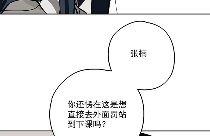 《我的反派女友》开小灶可是另外的价钱 第14页