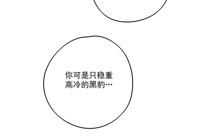 《我的反派女友》开小灶可是另外的价钱 第28页