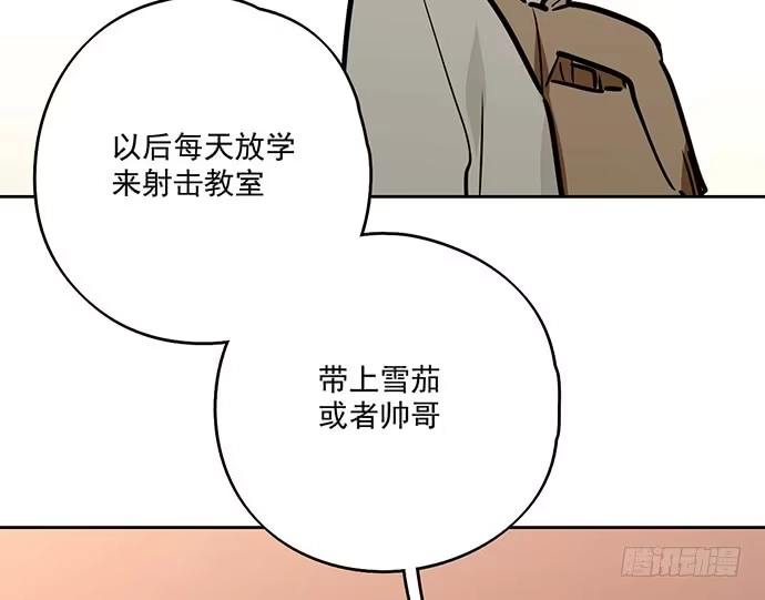 《我的反派女友》开小灶可是另外的价钱 第45页