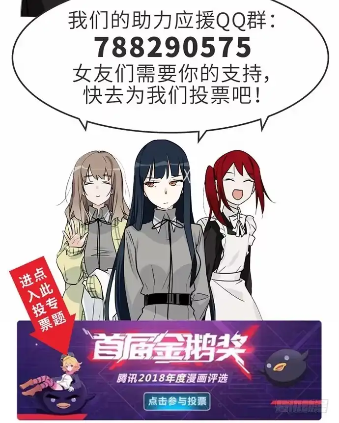 《我的反派女友》开小灶可是另外的价钱 第56页