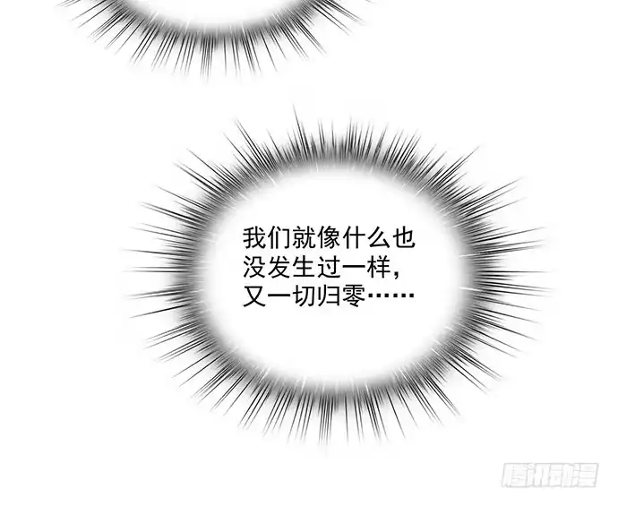 《我的反派女友》开小灶可是另外的价钱 第22页