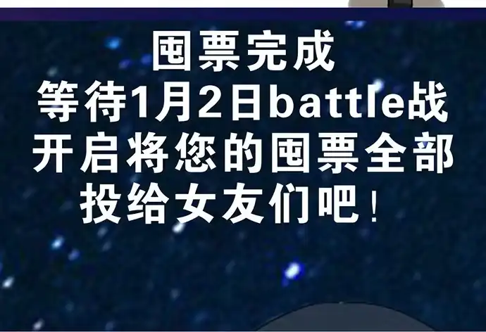 《我的反派女友》54心中的那杆枪 第69页