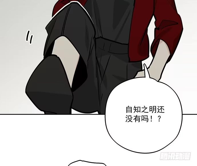 《我的反派女友》54心中的那杆枪 第13页