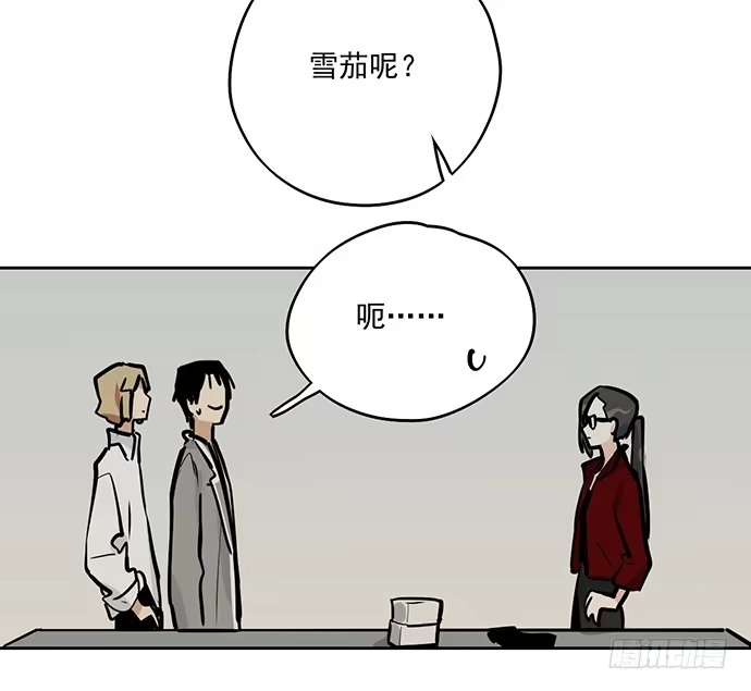 《我的反派女友》54心中的那杆枪 第6页