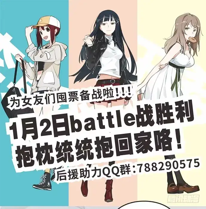 《我的反派女友》54心中的那杆枪 第60页