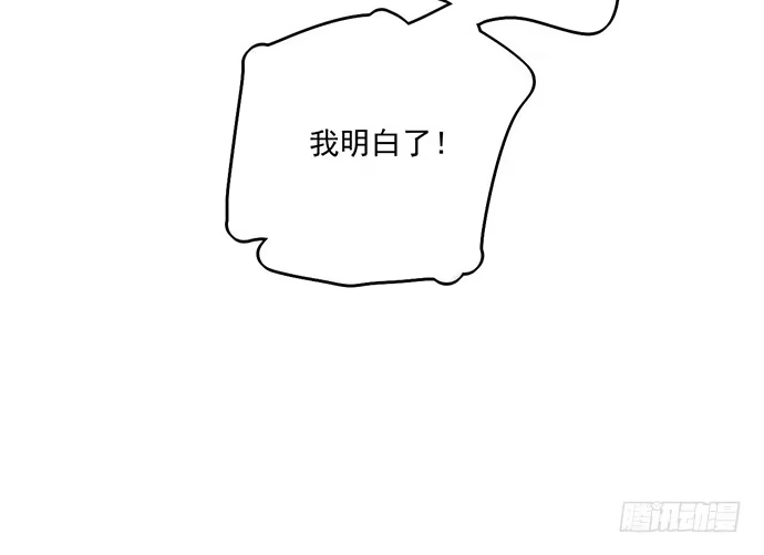 《我的反派女友》54心中的那杆枪 第59页