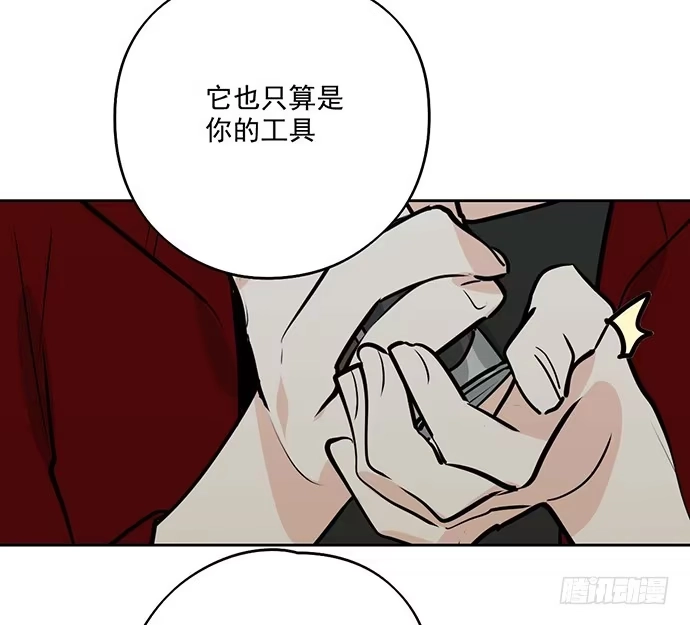 《我的反派女友》54心中的那杆枪 第38页