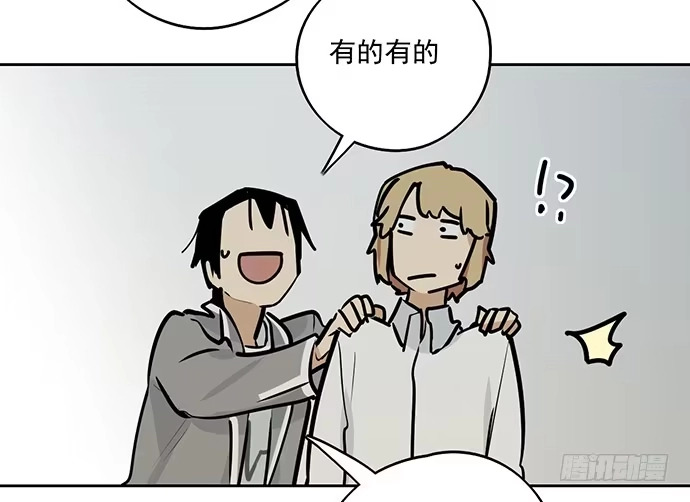 《我的反派女友》54心中的那杆枪 第8页