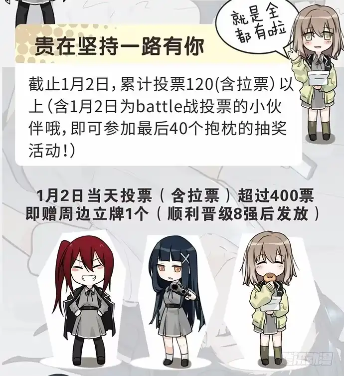 《我的反派女友》54心中的那杆枪 第62页