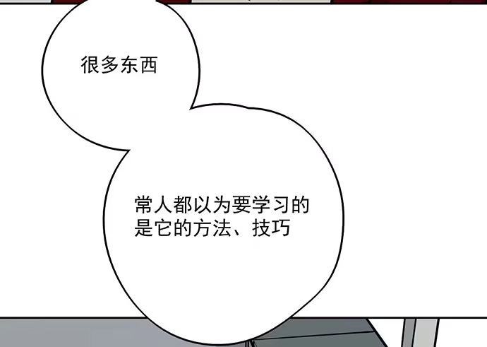 《我的反派女友》54心中的那杆枪 第33页