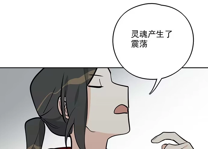 《我的反派女友》54心中的那杆枪 第52页