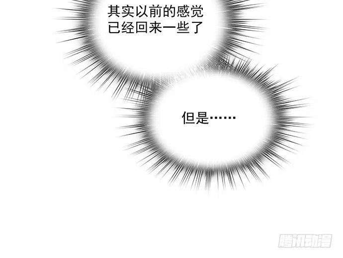 《我的反派女友》54心中的那杆枪 第24页