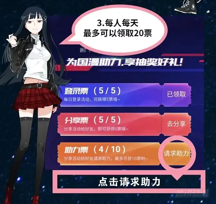 《我的反派女友》54心中的那杆枪 第66页