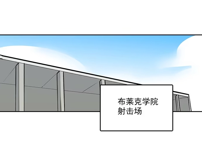 《我的反派女友》54心中的那杆枪 第3页