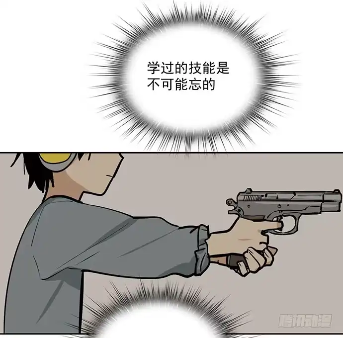 《我的反派女友》54心中的那杆枪 第23页